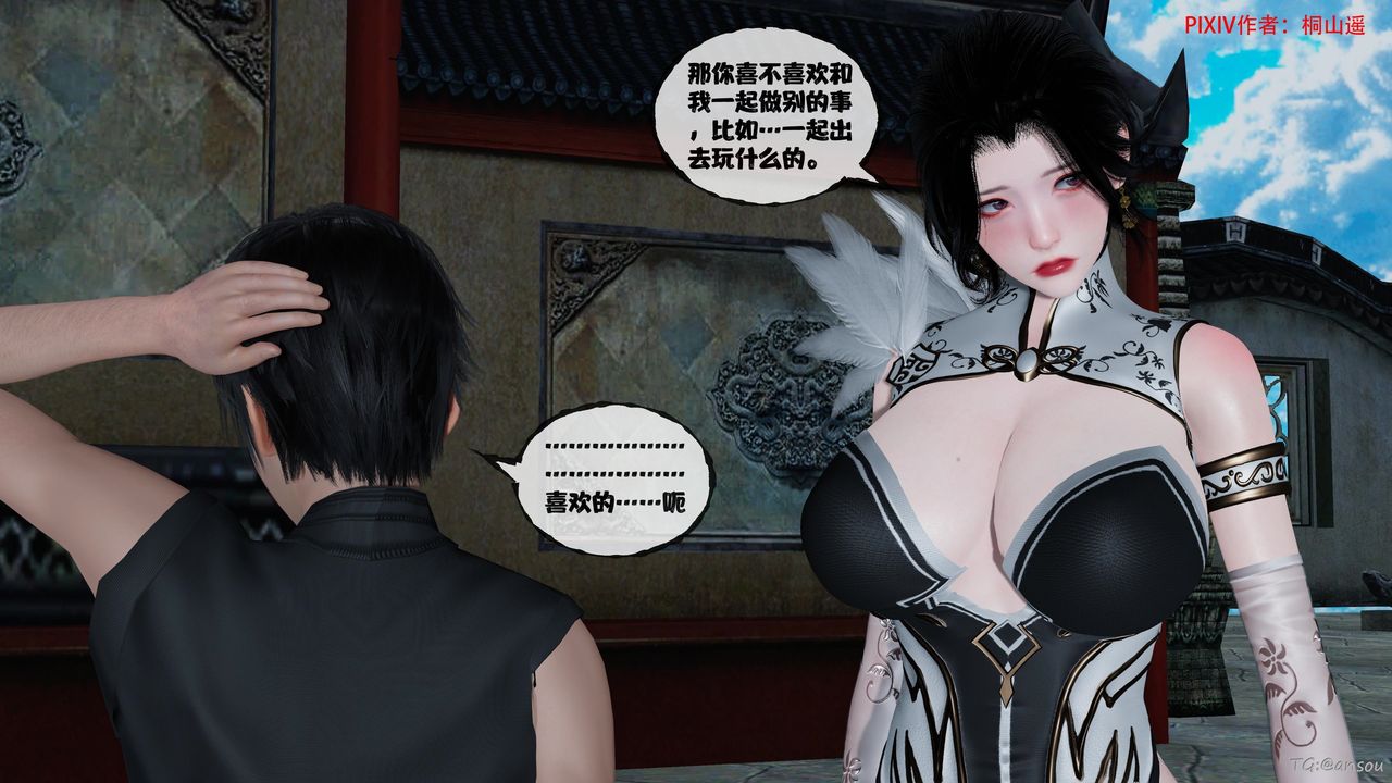 [3D]借你娘子泄泄火[讨魔传]01-06+外传X9正篇【第48话】