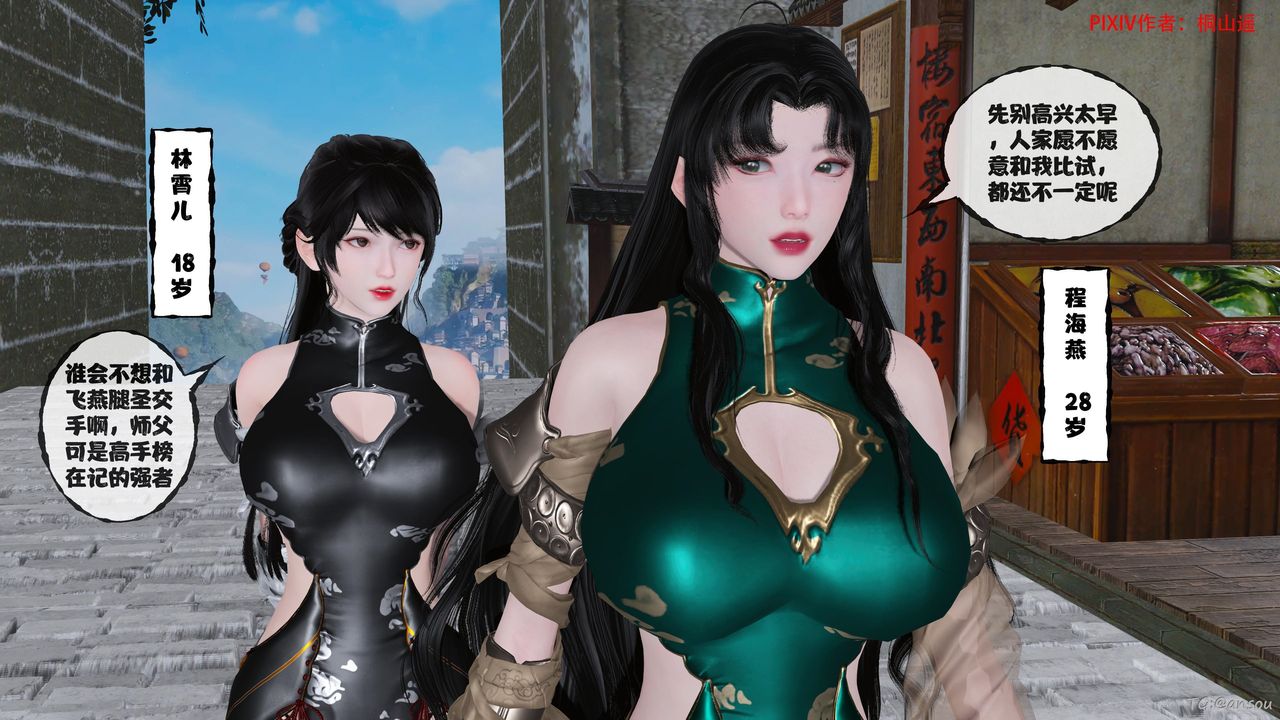 [3D]借你娘子泄泄火[讨魔传]01-06+外传X9正篇【第48话】