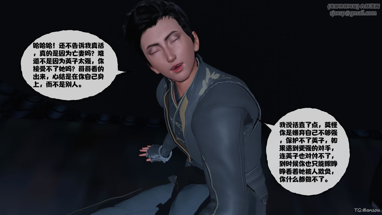 [3D]借你娘子泄泄火[讨魔传]01-06+外传X9正篇【第48话】