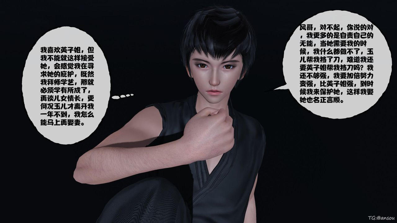 [3D]借你娘子泄泄火[讨魔传]01-06+外传X9正篇【第48话】