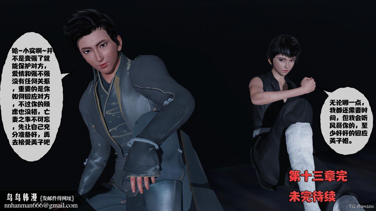 [3D]借你娘子泄泄火[讨魔传]01-06+外传X9正篇【第48话】