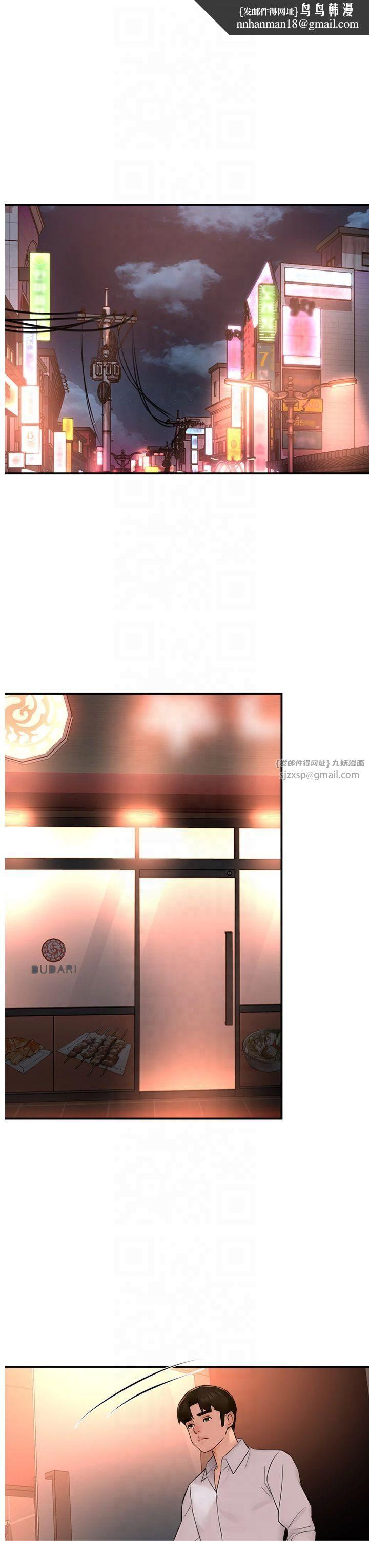 痒乐多阿姨第35話-不孝女的復仇計畫