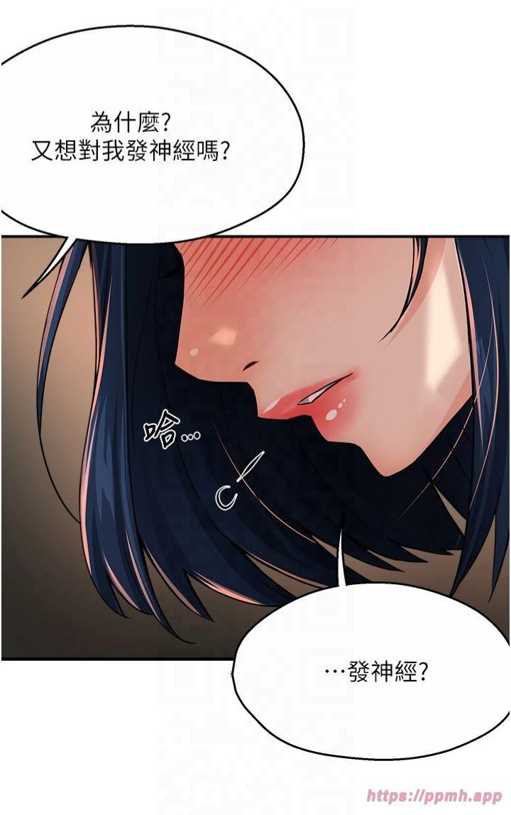 痒乐多阿姨第35話-不孝女的復仇計畫