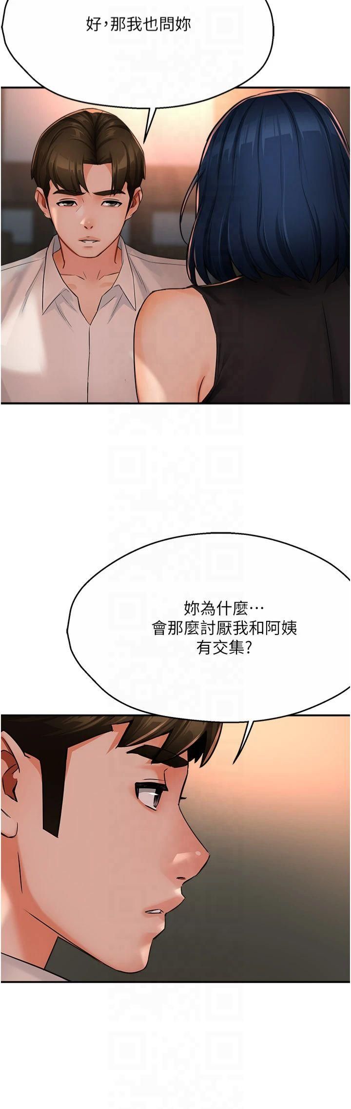 痒乐多阿姨第35話-不孝女的復仇計畫