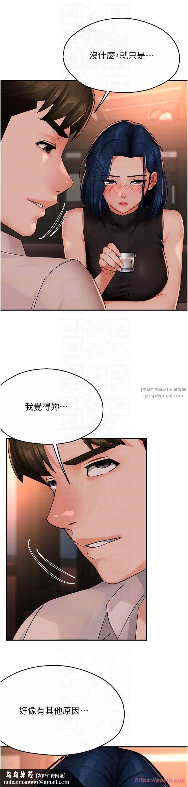 痒乐多阿姨第35話-不孝女的復仇計畫