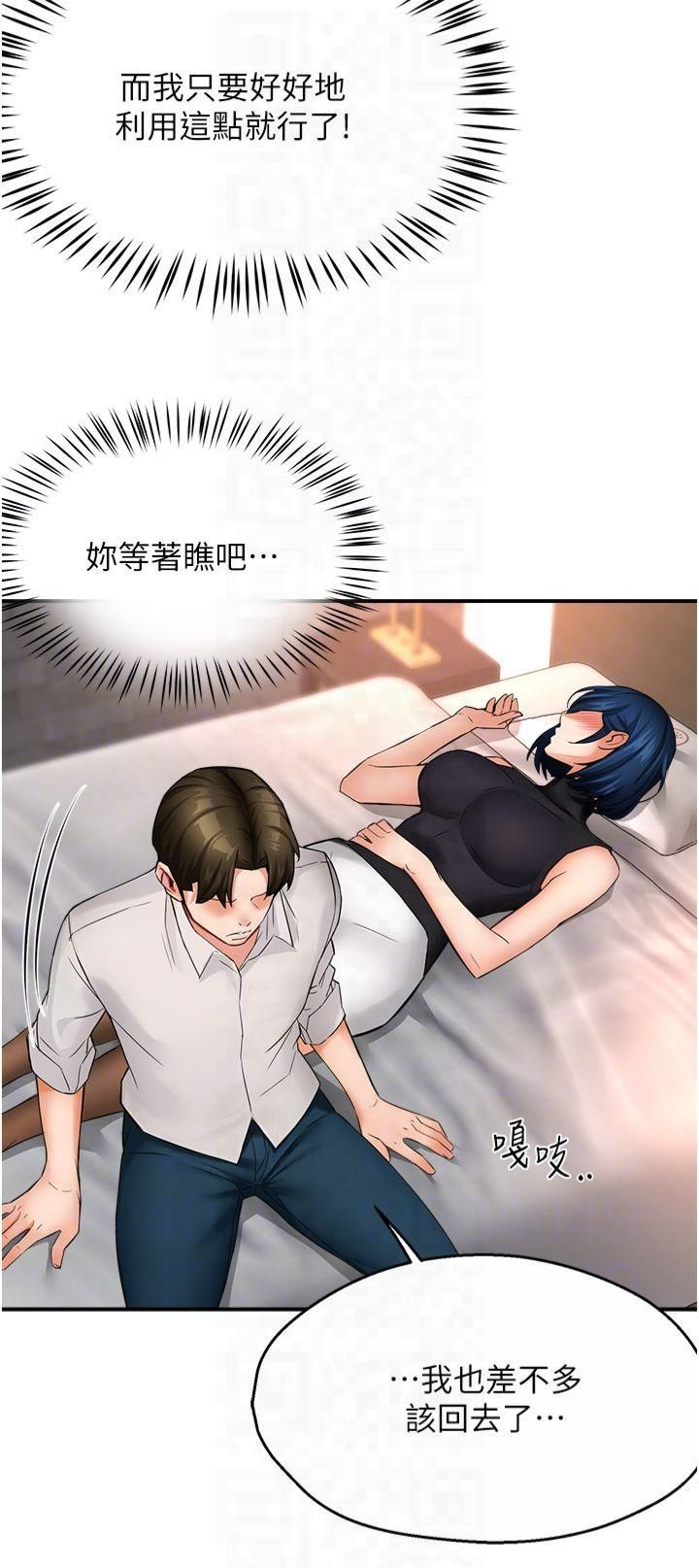 痒乐多阿姨第35話-不孝女的復仇計畫