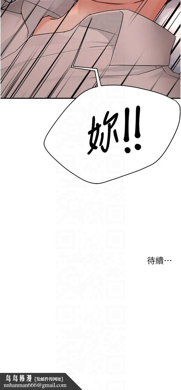痒乐多阿姨第35話-不孝女的復仇計畫
