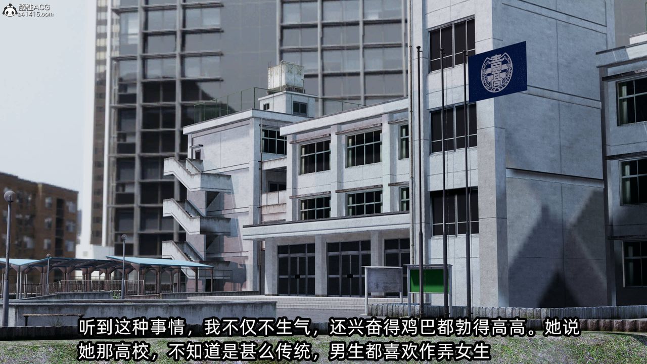 [3D]凌辱女友第12話