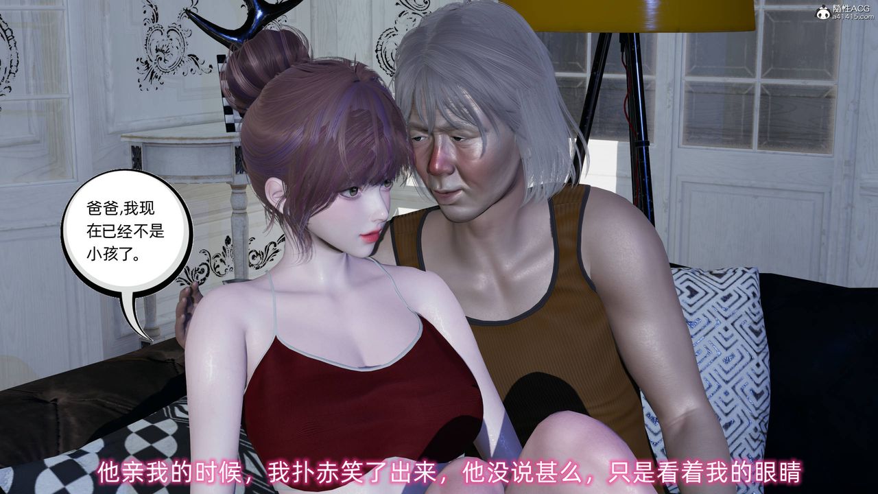 [3D]凌辱女友第12話