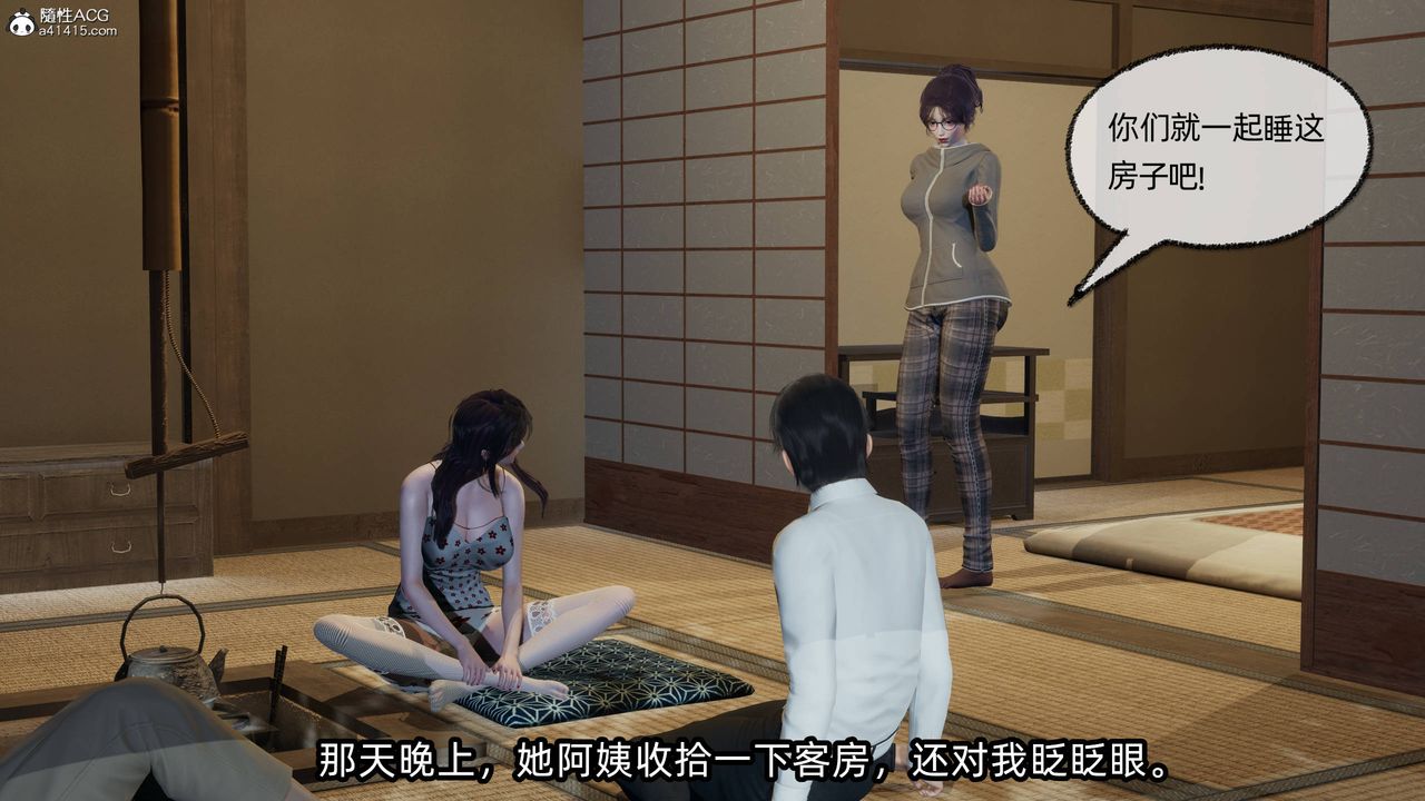 [3D]凌辱女友第12話