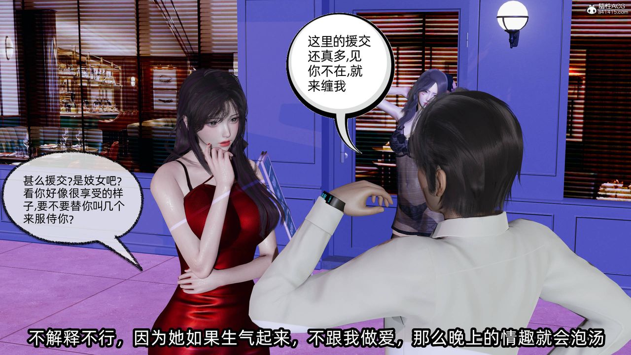 [3D]凌辱女友第12話