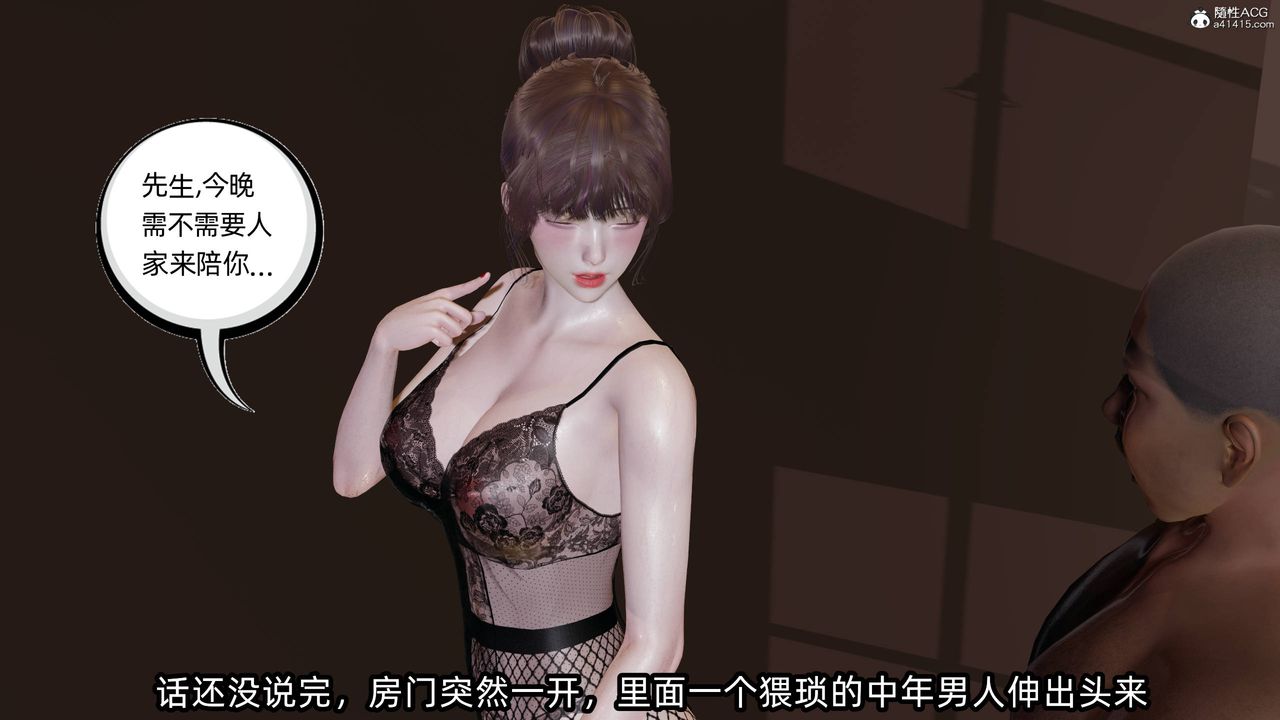 [3D]凌辱女友第12話