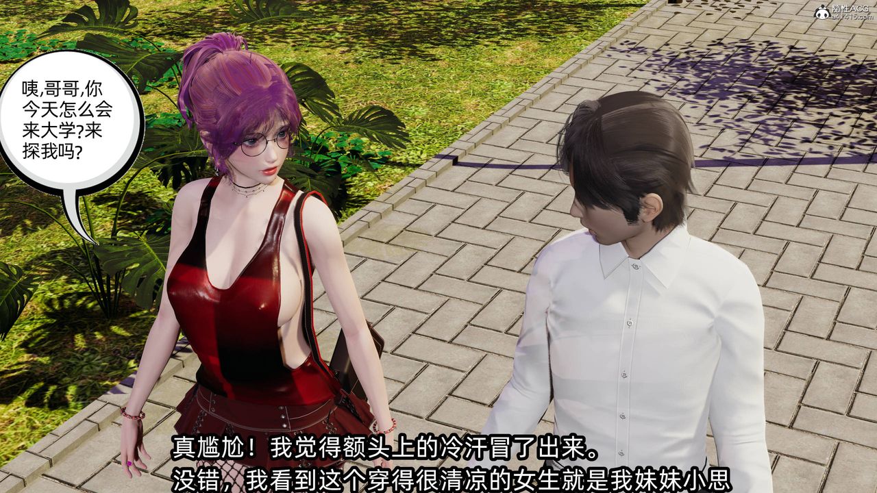 [3D]凌辱女友第13話