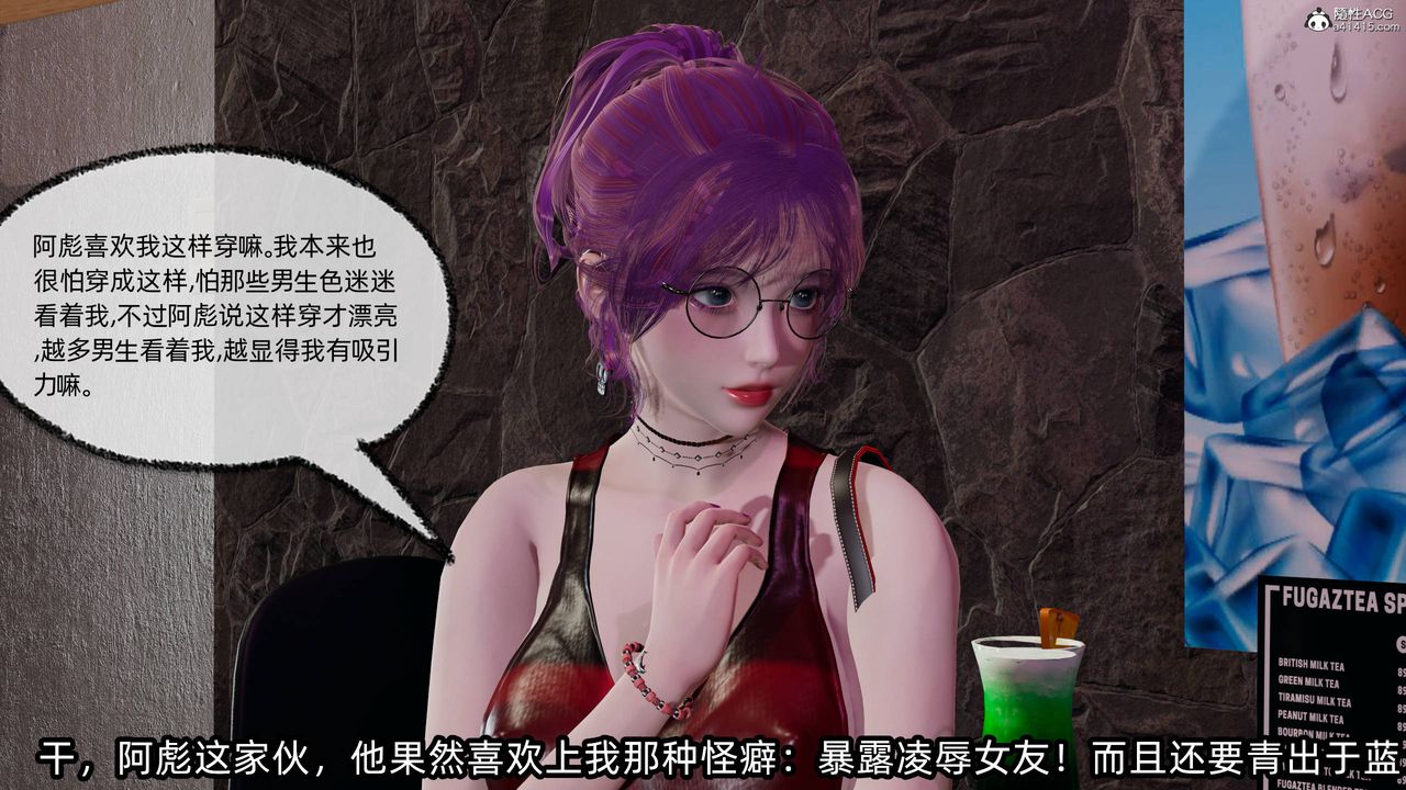 [3D]凌辱女友第13話