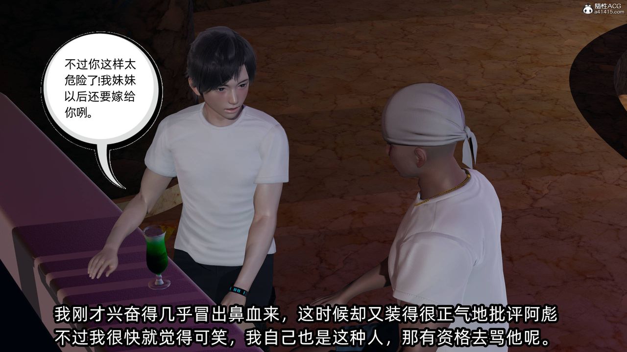 [3D]凌辱女友第13話