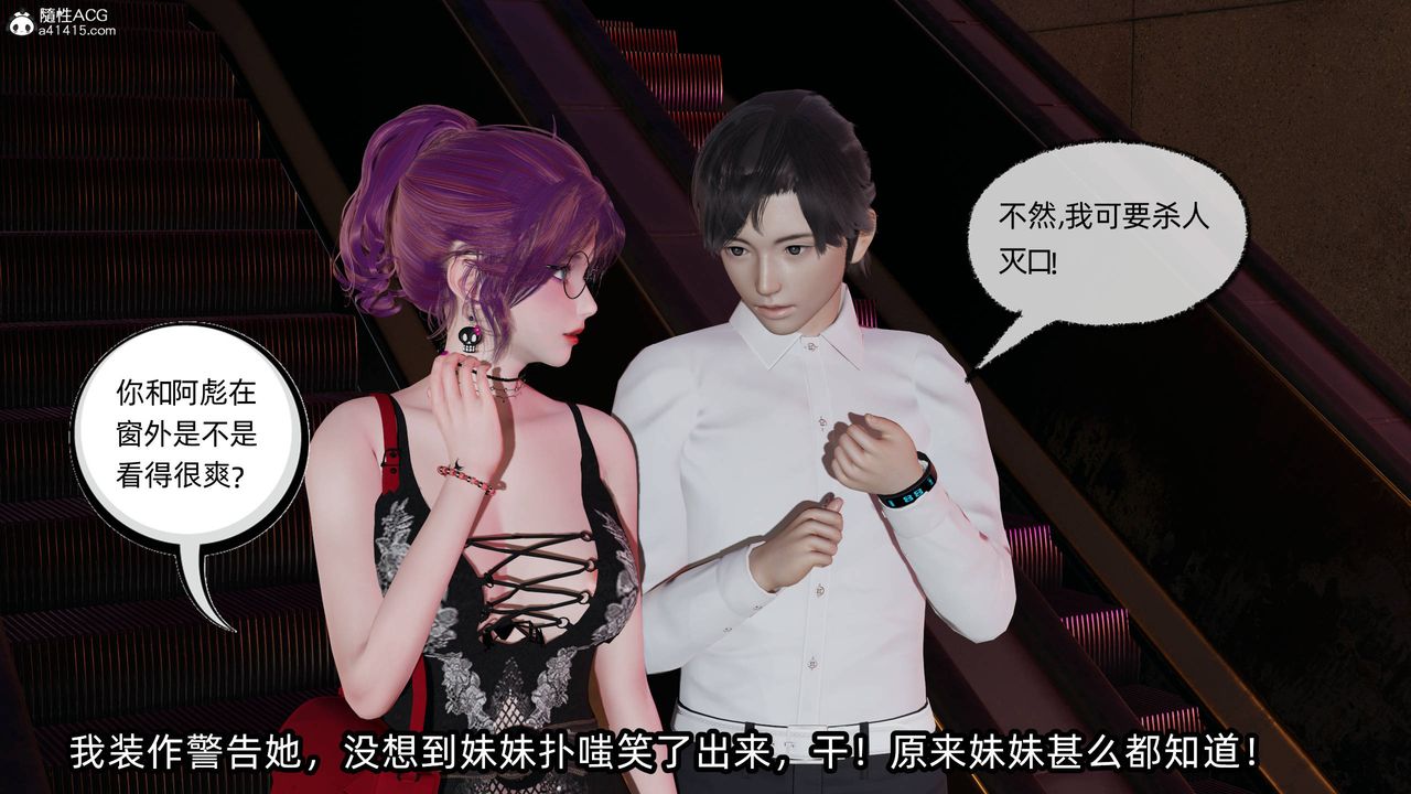 [3D]凌辱女友第13話