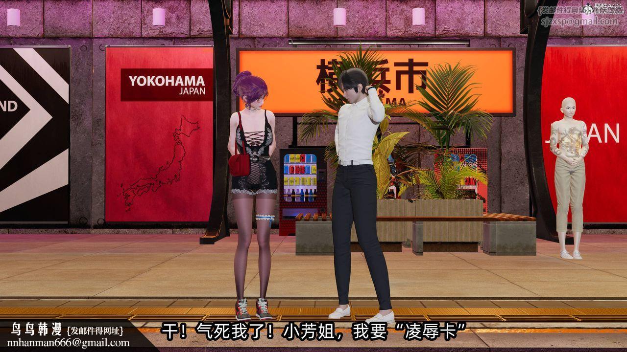 [3D]凌辱女友第13話