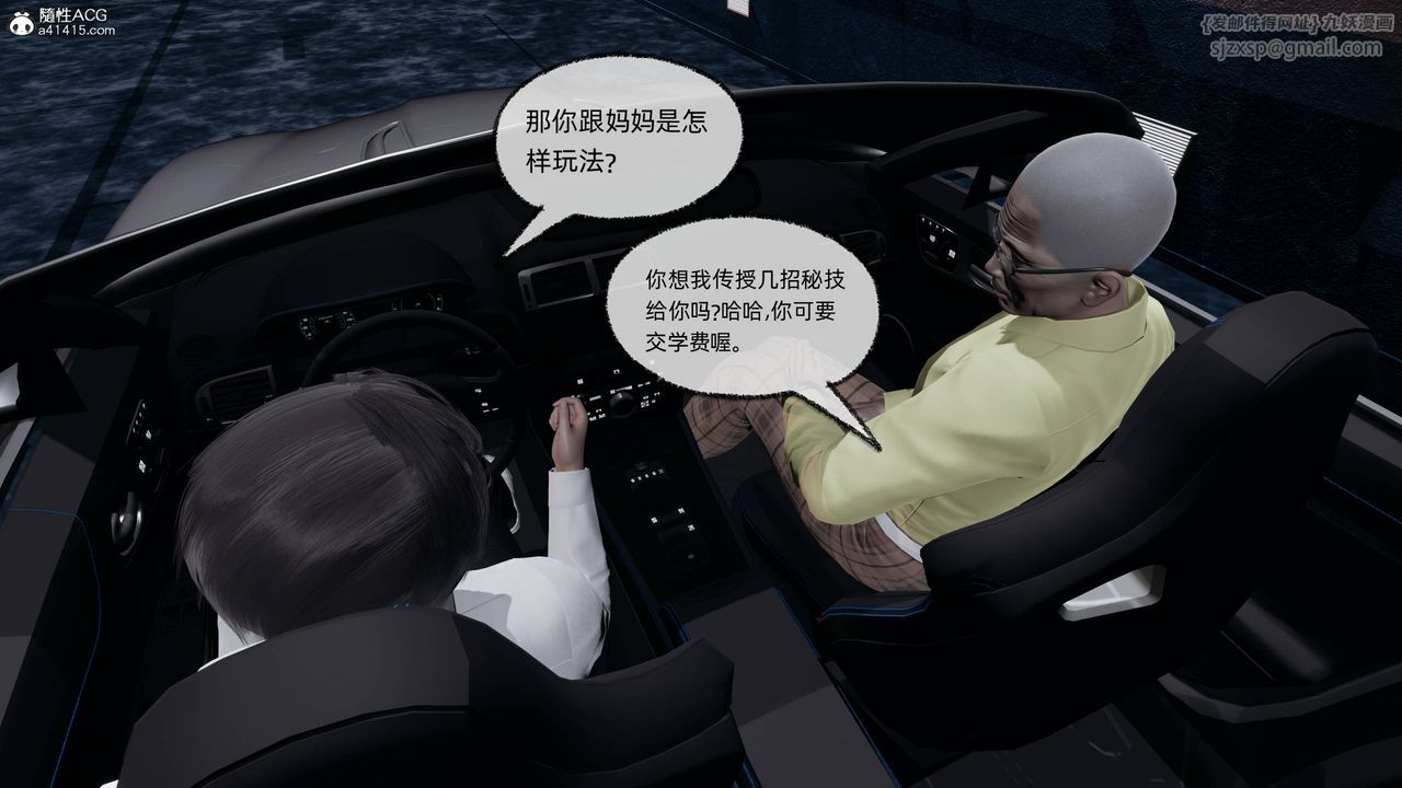 [3D]凌辱女友第14話