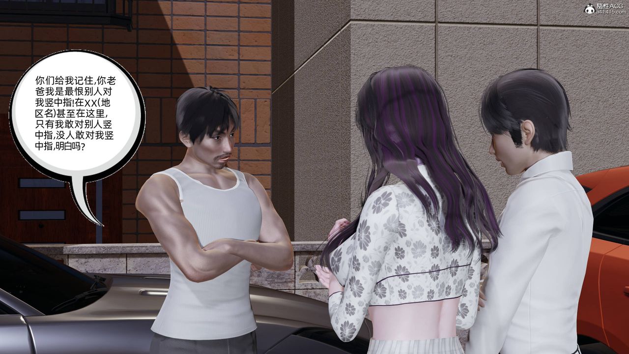 [3D]凌辱女友第14話