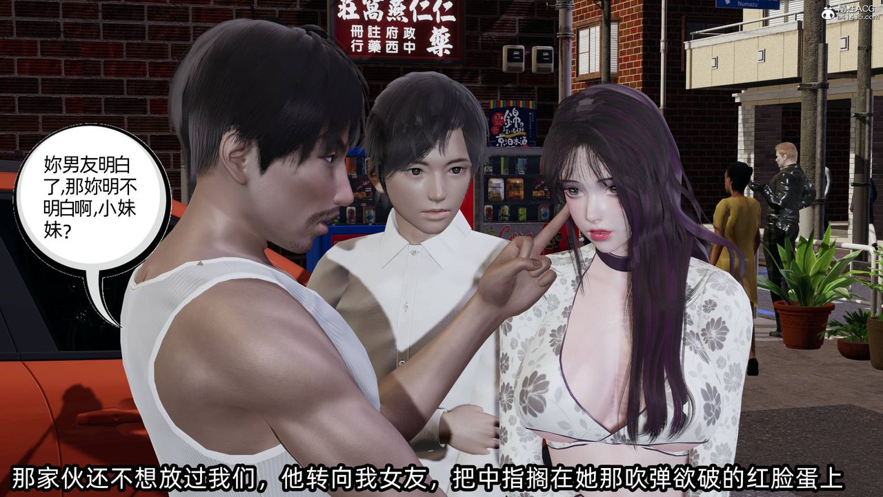 [3D]凌辱女友第14話