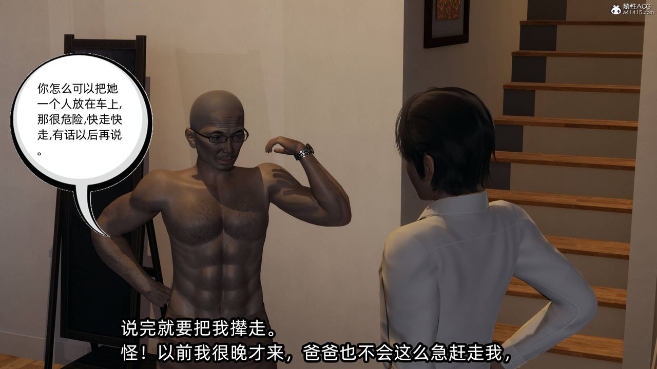 [3D]凌辱女友第14話