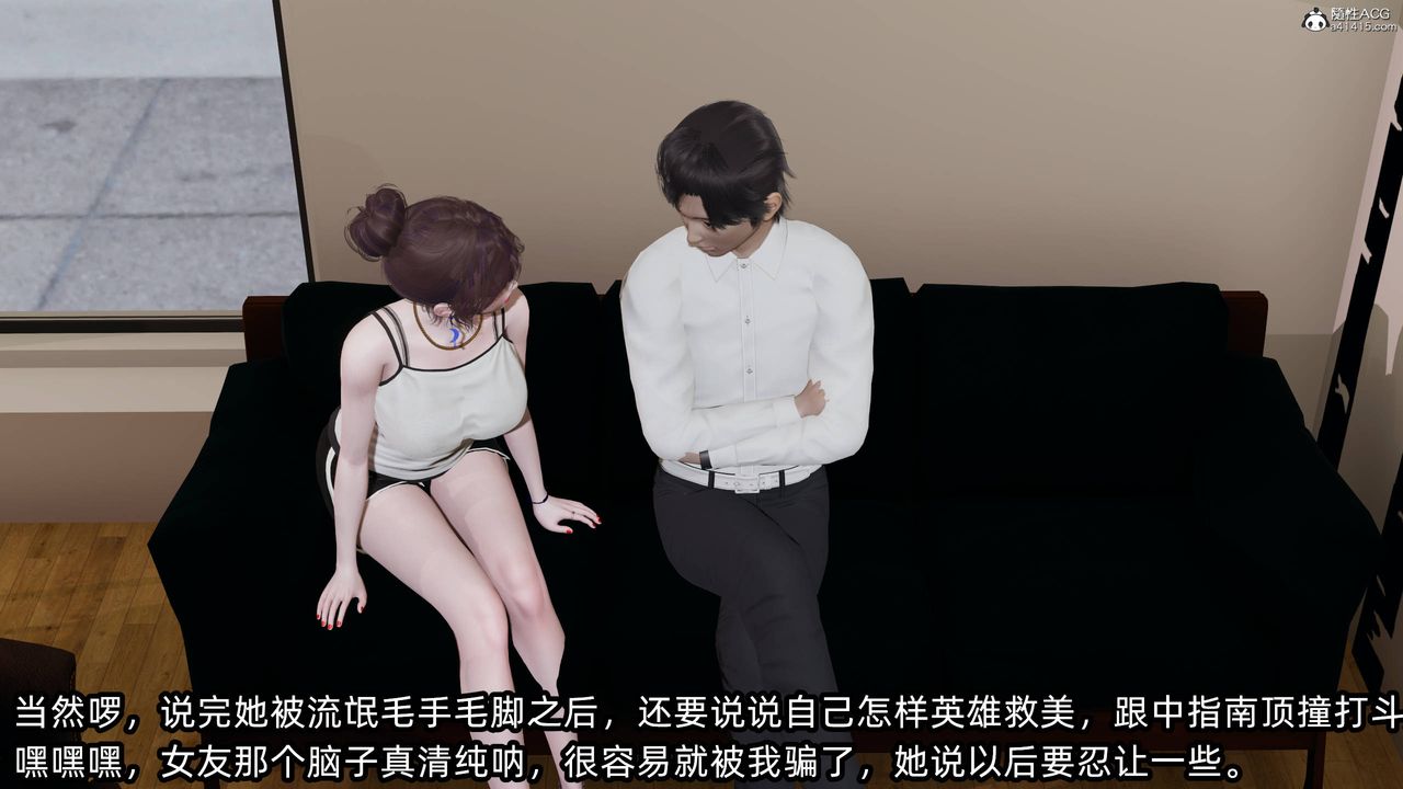 [3D]凌辱女友第14話