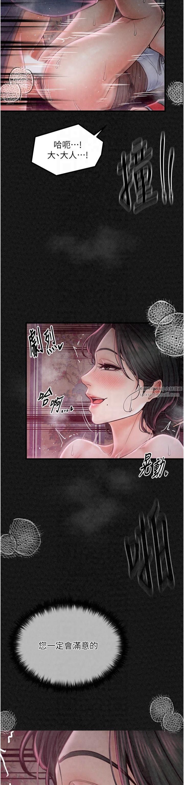 最强家丁第11話-陪我共度良宵吧