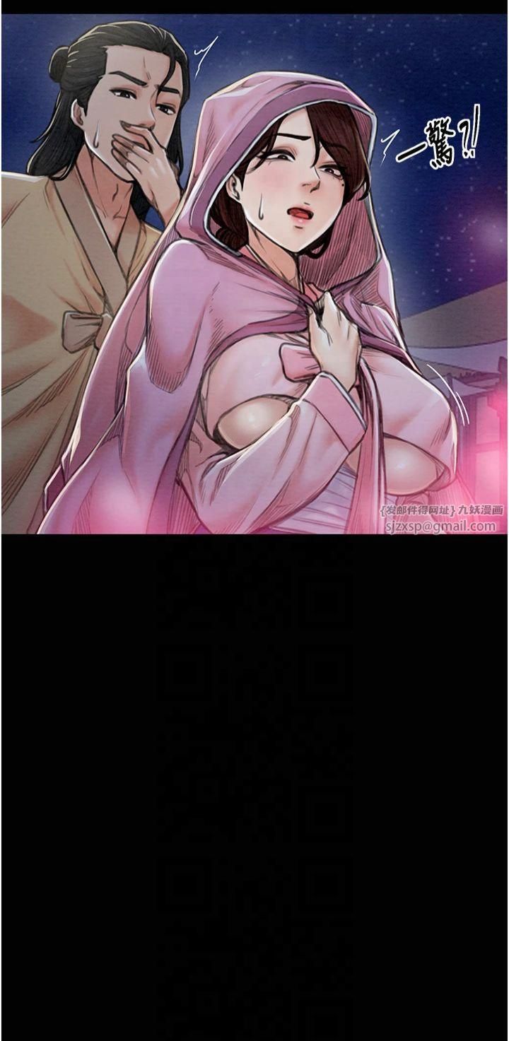 最强家丁第11話-陪我共度良宵吧