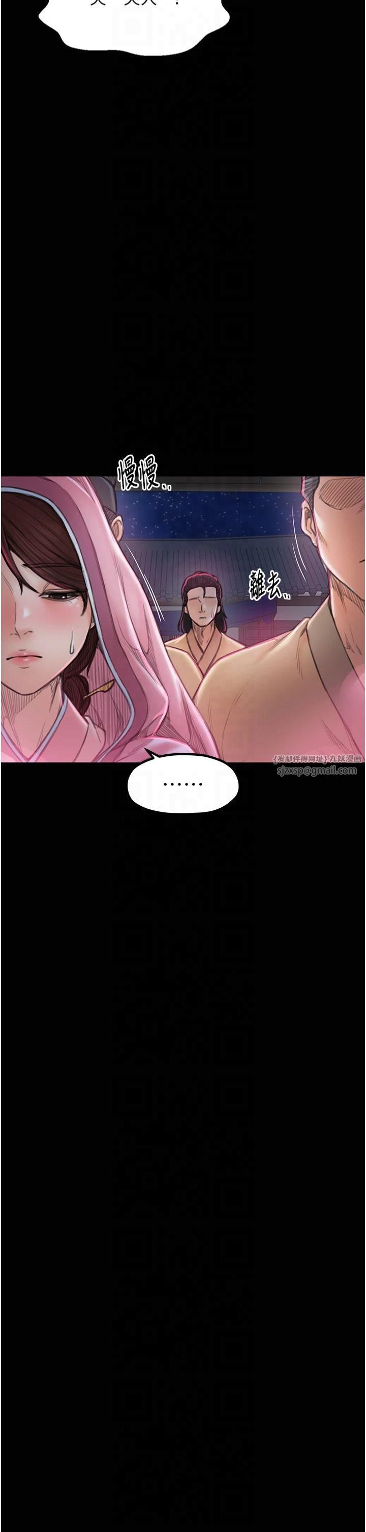 最强家丁第11話-陪我共度良宵吧