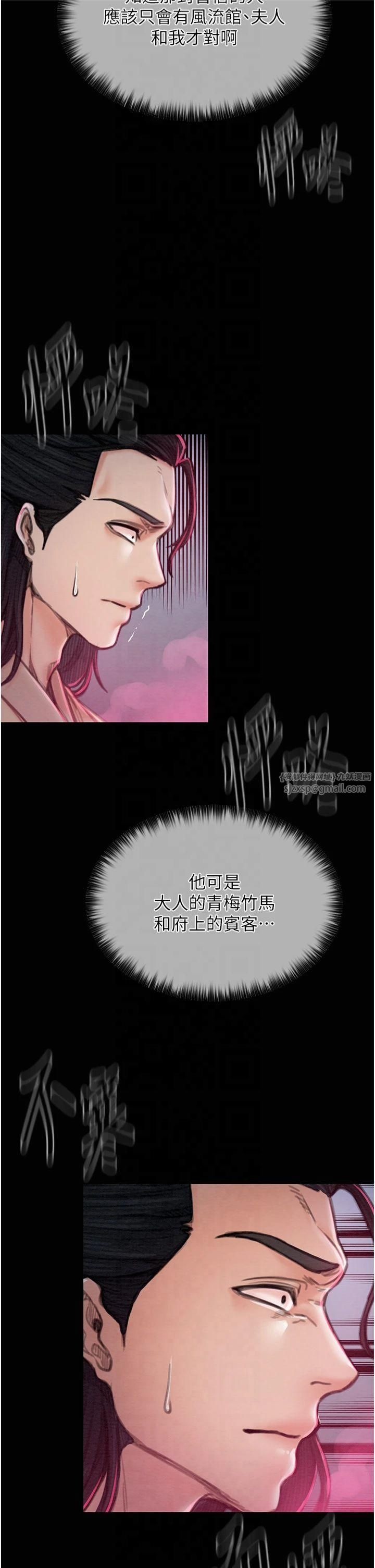 最强家丁第11話-陪我共度良宵吧