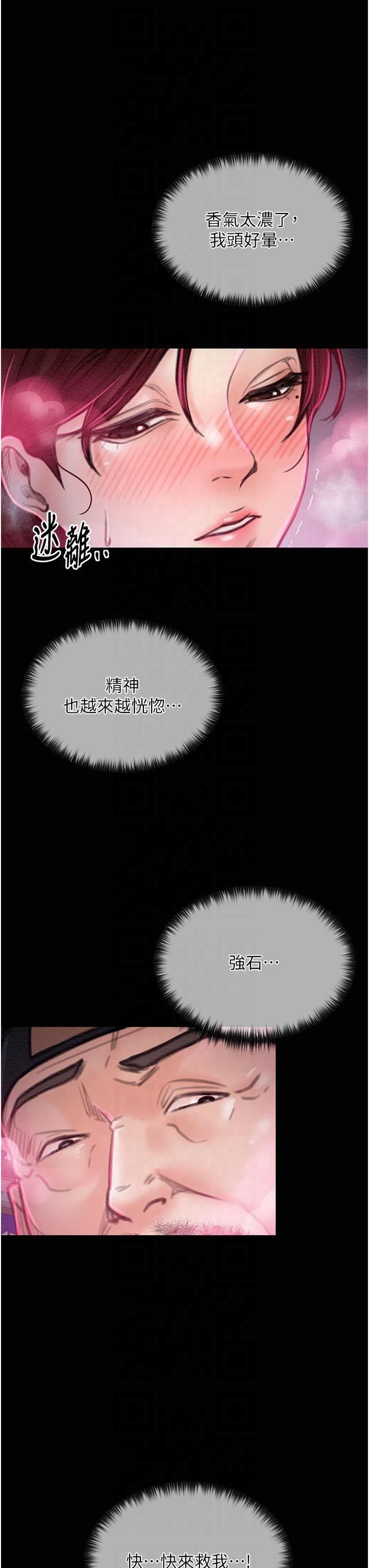 最强家丁第11話-陪我共度良宵吧