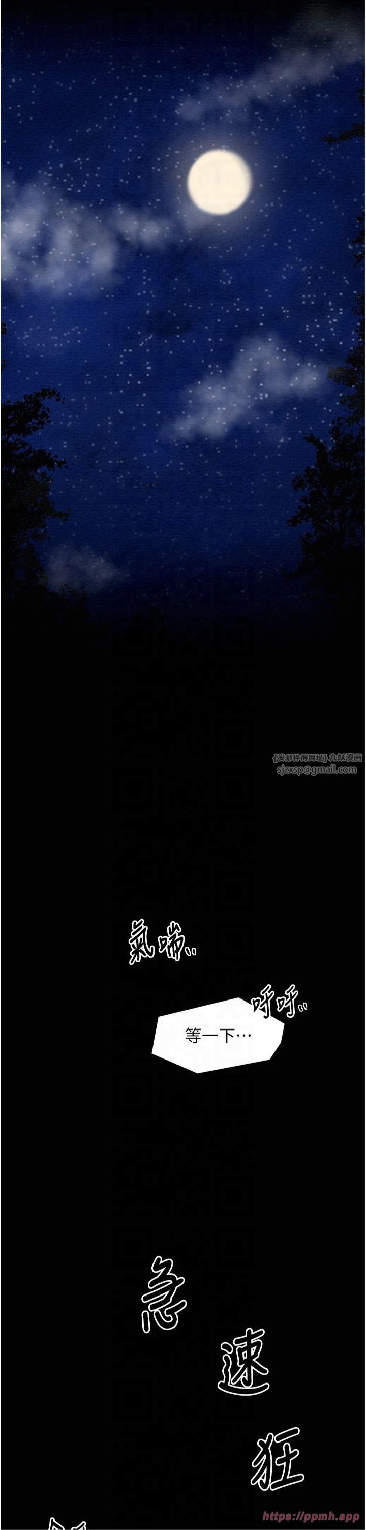 最强家丁第11話-陪我共度良宵吧