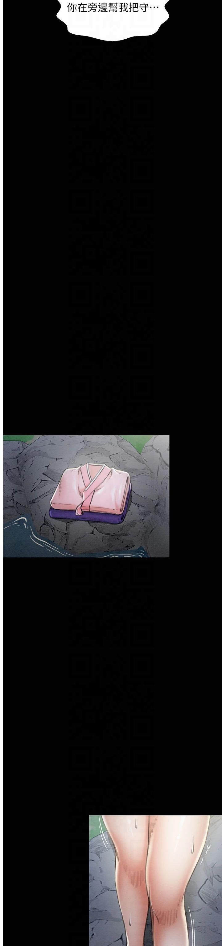 最强家丁第11話-陪我共度良宵吧