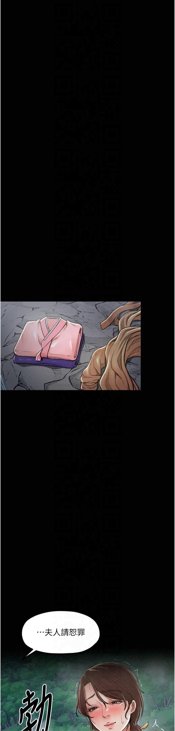 最强家丁第11話-陪我共度良宵吧