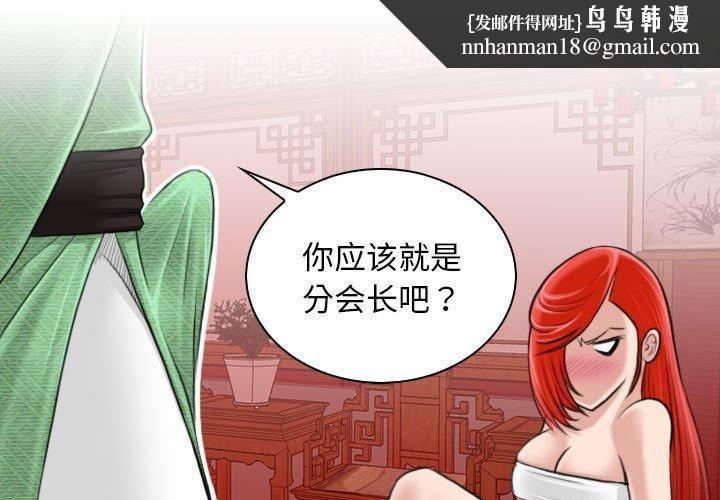 性感的高手们第8話