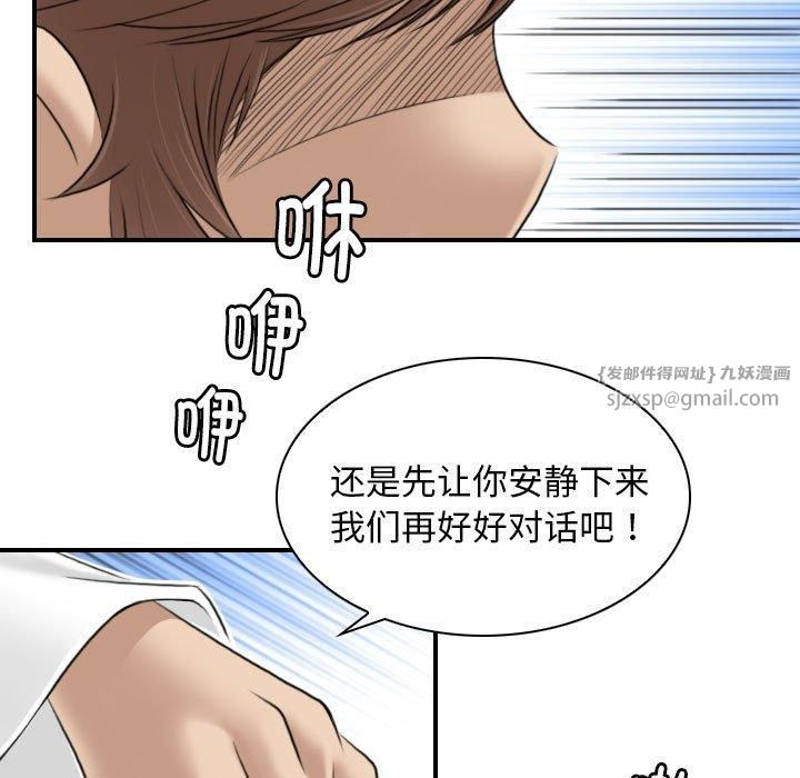 性感的高手们第8話