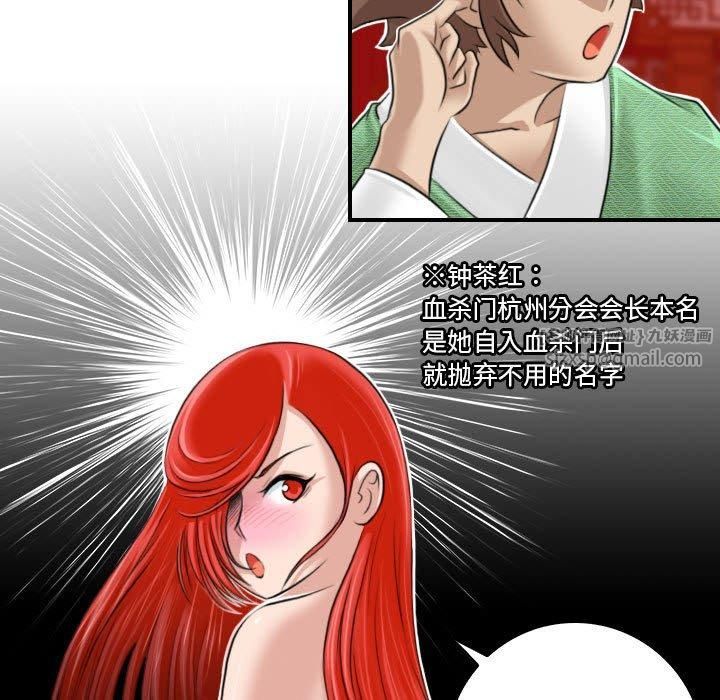 性感的高手们第8話