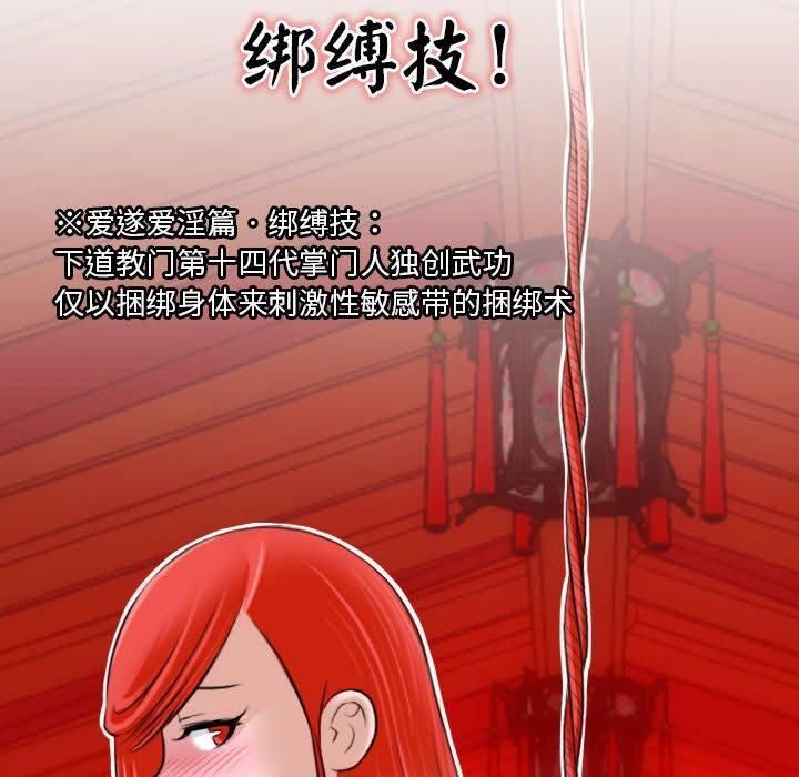 性感的高手们第8話