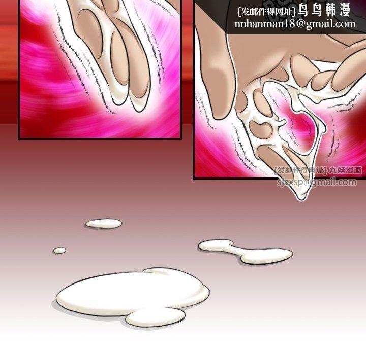 性感的高手们第8話