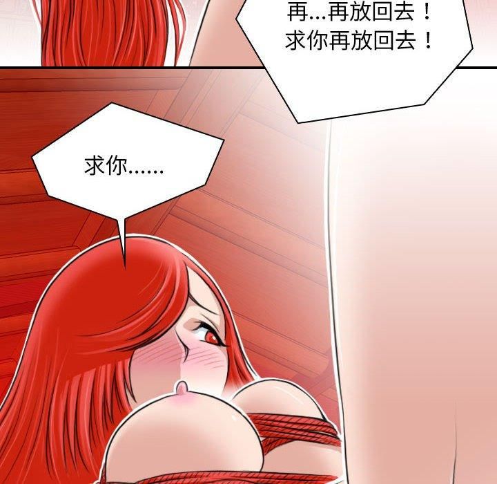 性感的高手们第8話