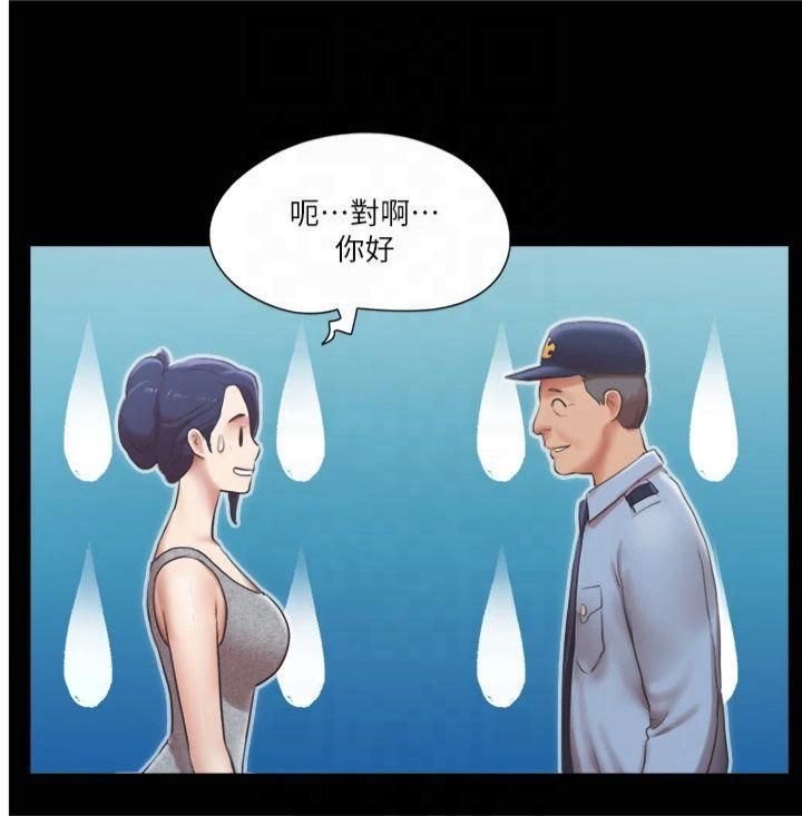 协议换爱(无码版)第89話-在空曠的公園裸體?!