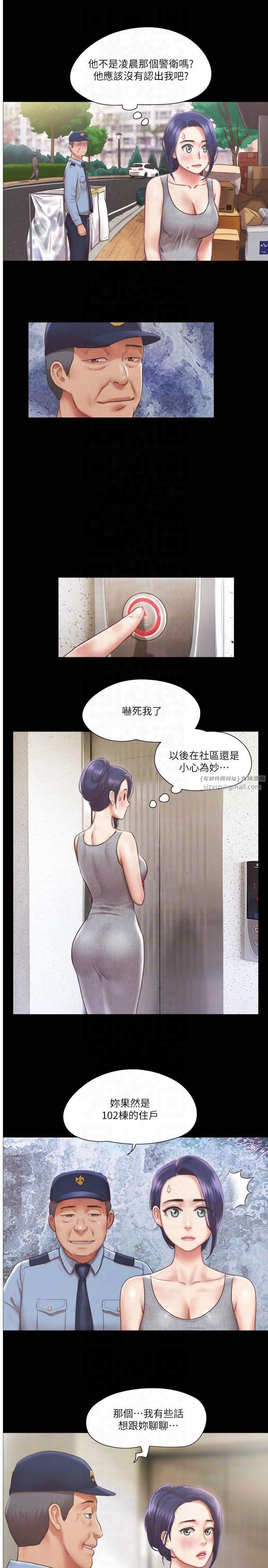 协议换爱(无码版)第89話-在空曠的公園裸體?!