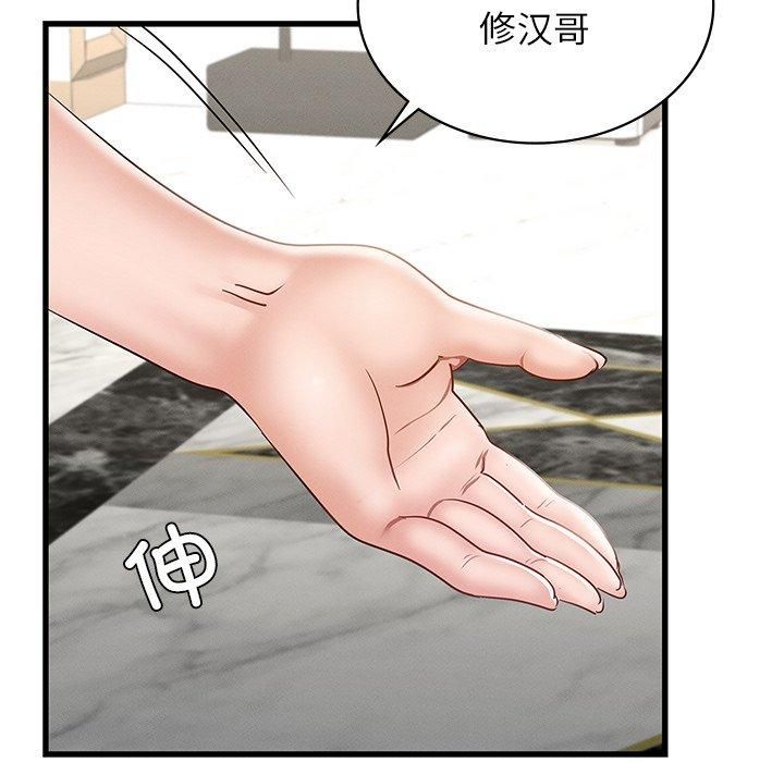 年轻代表第41話