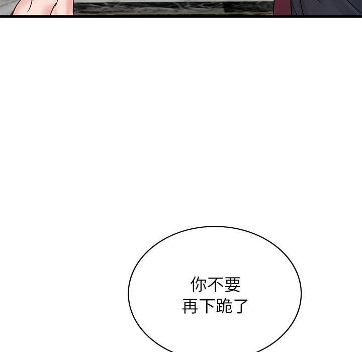 年轻代表第41話