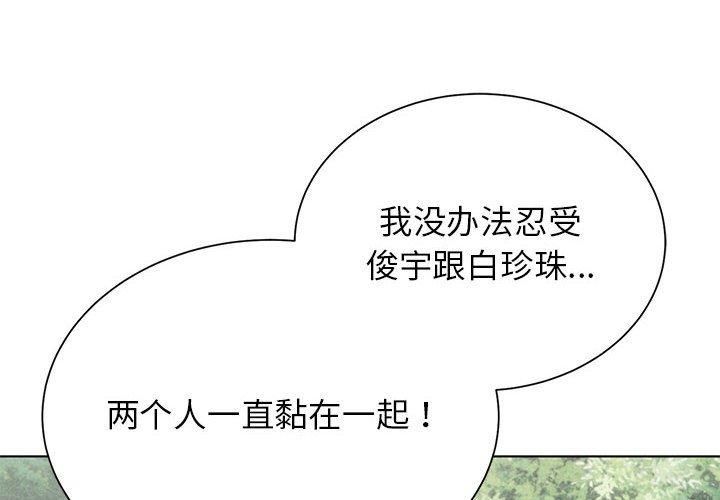 危险同学会第41話