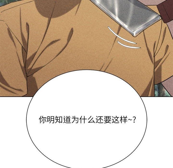 危险同学会第41話