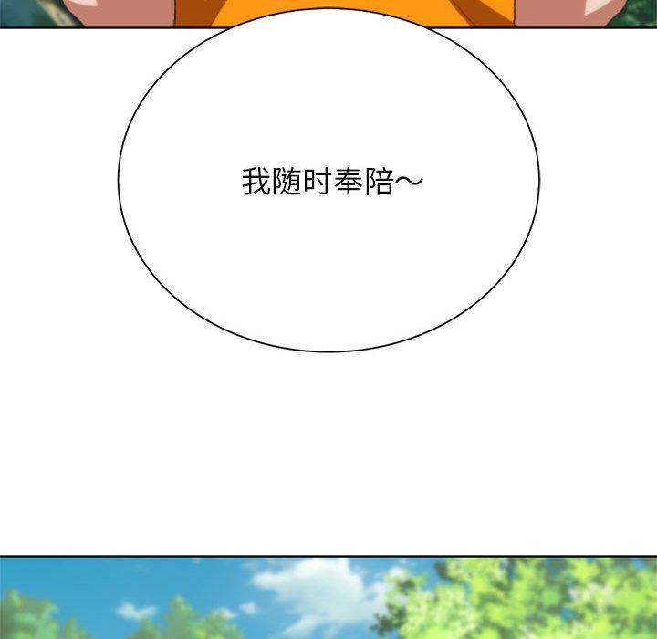 危险同学会第41話