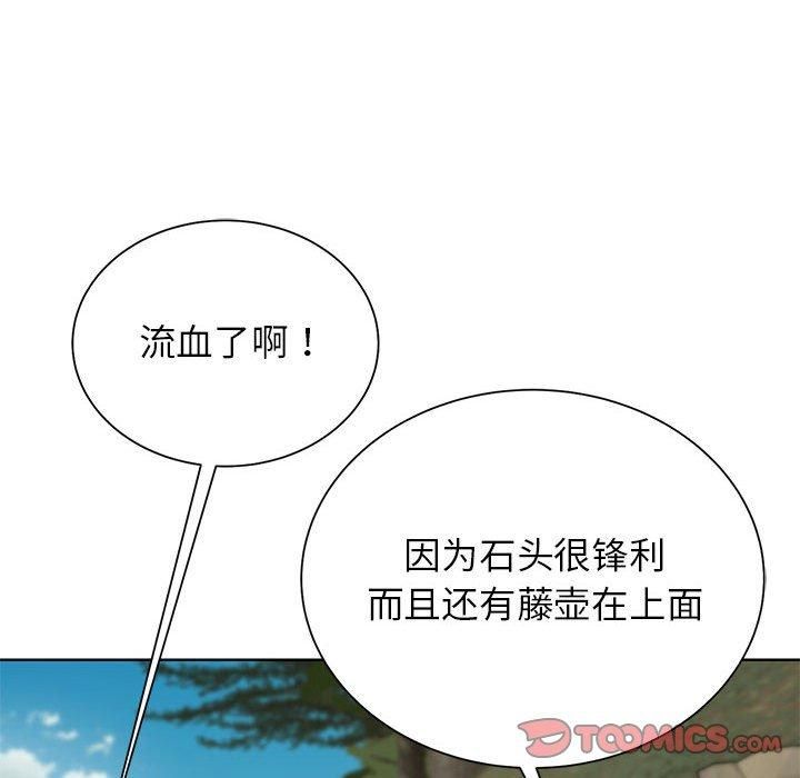 危险同学会第41話