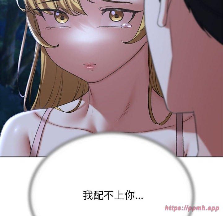 危险同学会第41話