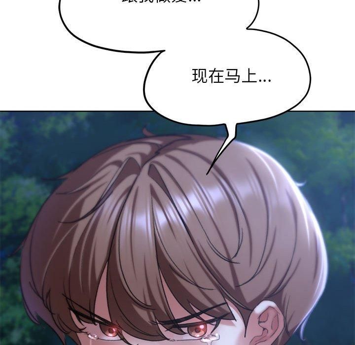 危险同学会第41話